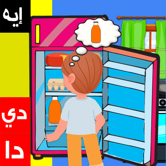 Self-Paced: Speak Egyptian Arabic — Discover + Build + Create • Beginner-Friendly (AGES 7-11)