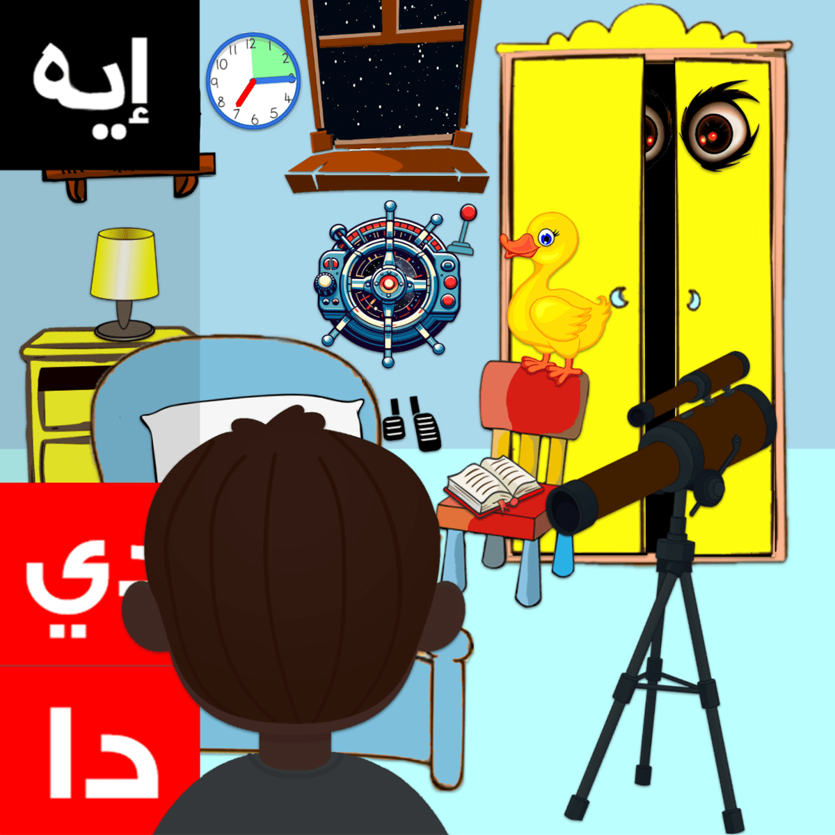 Live Class: Speak Egyptian Arabic! Explore + Build + Create | Beginner-Start (TEENS)