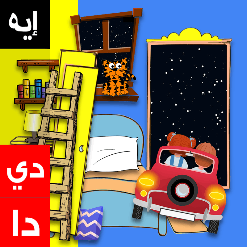 (NEW) Speak Egyptian Arabic! Explore + Build + Create, Beginner-Friendly (Ages 7-12)