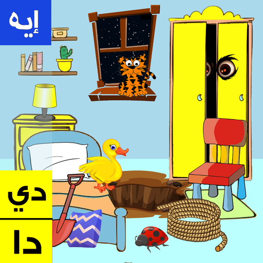 Live Class: Speak Egyptian Arabic! Explore + Build + Create | Beginner-Friendly (Ages 8-12)