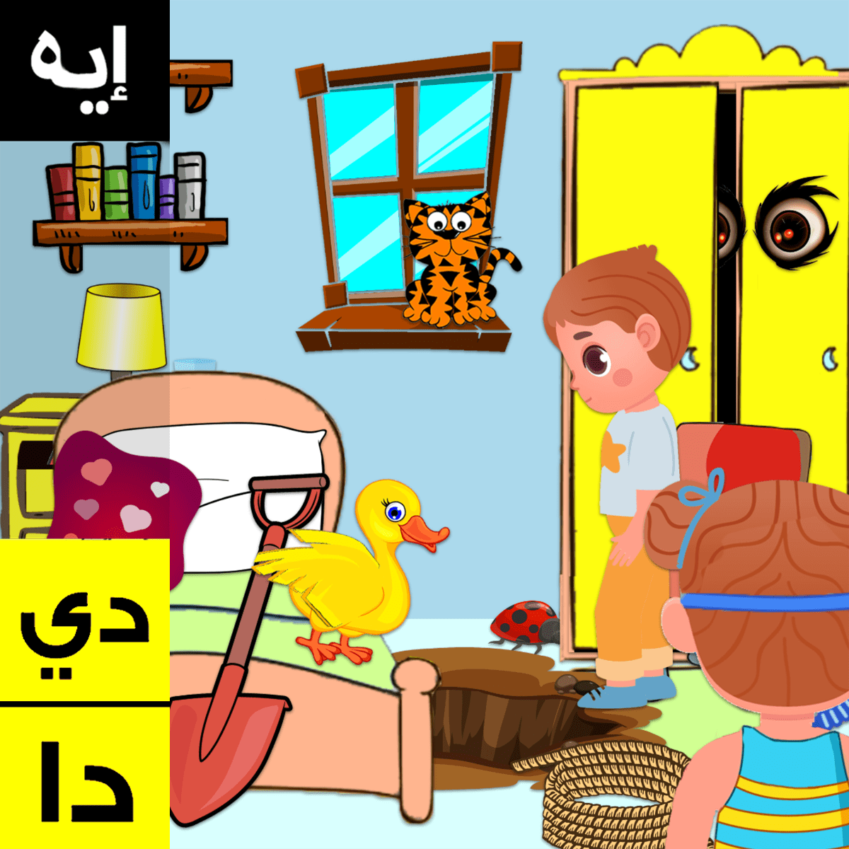 Live Class: Speak Egyptian Arabic! Explore + Build + Create | Beginner-Friendly (AGES 7-11)