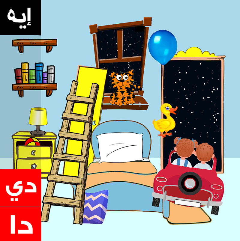 Self-Paced: Speak Egyptian Arabic — Explore + Build + Create • Beginner-Friendly (Ages 7-12)