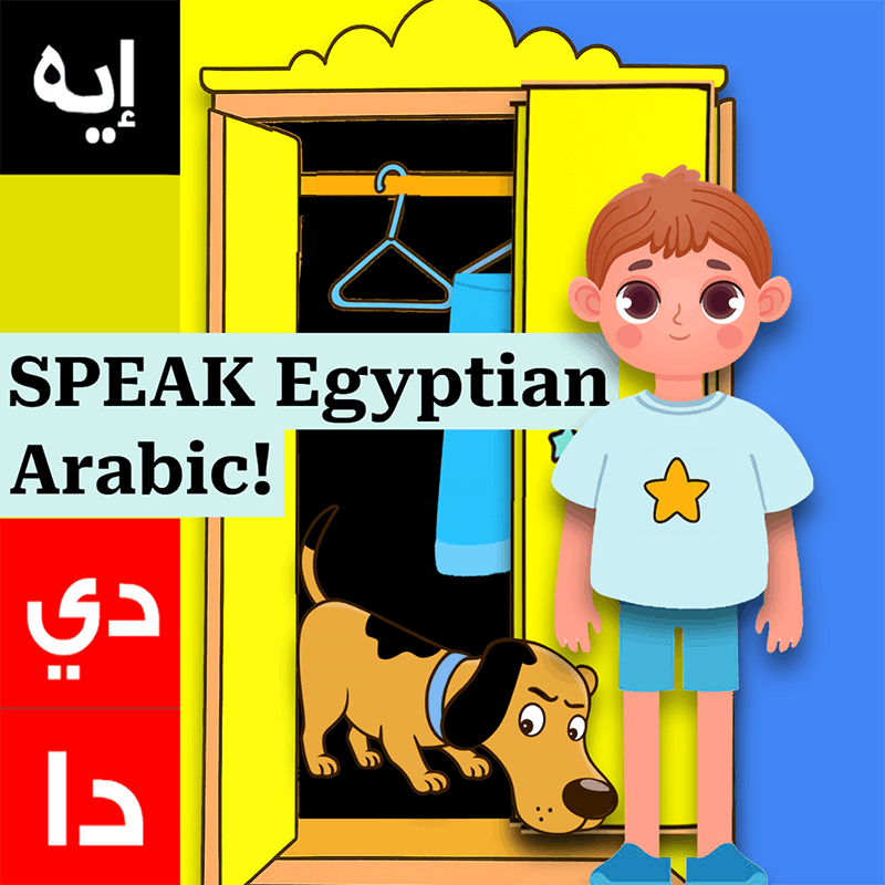 Self‑Paced: Speak Egyptian Arabic — Story‑Driven • Beginner‑Friendly • For Curious ADULTS