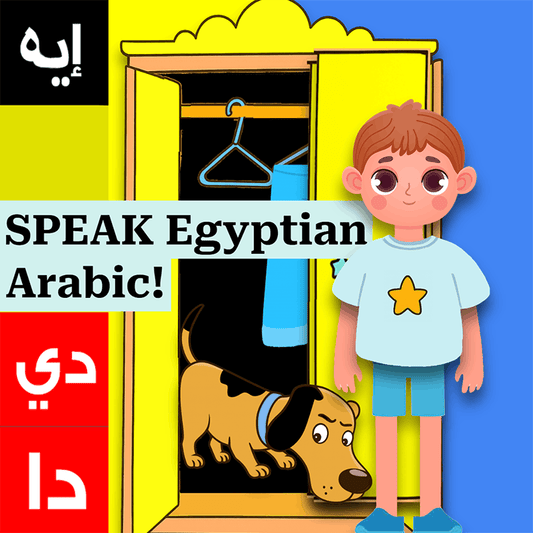 Self‑Paced: Speak Egyptian Arabic — Story‑Driven • Beginner‑Friendly • For Curious ADULTS