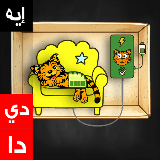(NEW) Speak Egyptian Arabic! Explore + Build + Create, Beginner-Friendly (Ages 7-12)