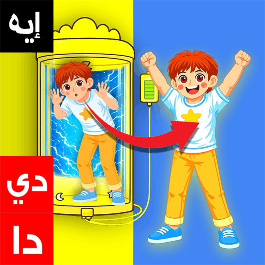 (NEW) Speak Egyptian Arabic! Explore + Build + Create, Beginner-Friendly (Ages 7-12)