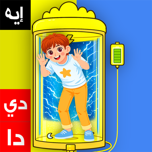 (NEW) Speak Egyptian Arabic! Explore + Build + Create, Beginner-Friendly (Ages 7-12)
