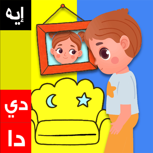(NEW) Speak Egyptian Arabic! Explore + Build + Create, Beginner-Friendly (Ages 7-12)
