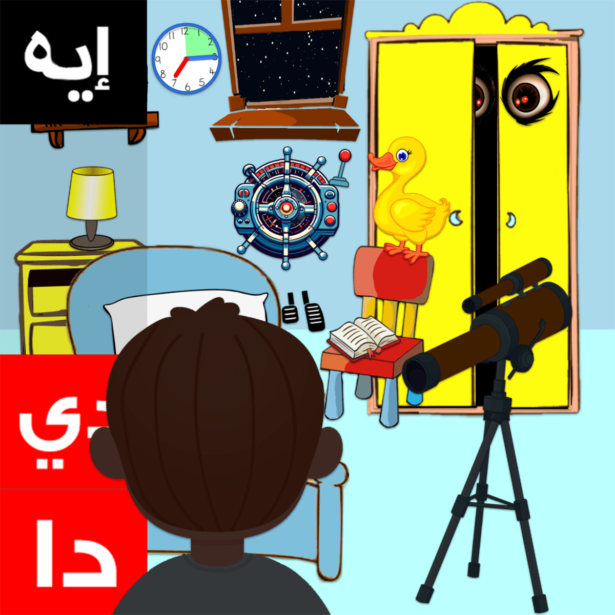 Self-Paced: Speak Egyptian Arabic! Explore + Build + Create' | Beginner-Friendly (12+ TEENS)