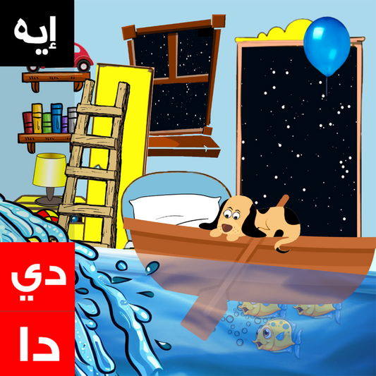 Live Class: Speak Egyptian Arabic! Explore + Build + Create | Beginner-Friendly (Ages 7-12)