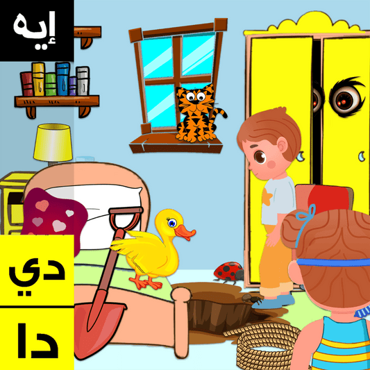 Live Class: Speak Egyptian Arabic! Explore + Build + Create | Beginner-Friendly (AGES 7-11)