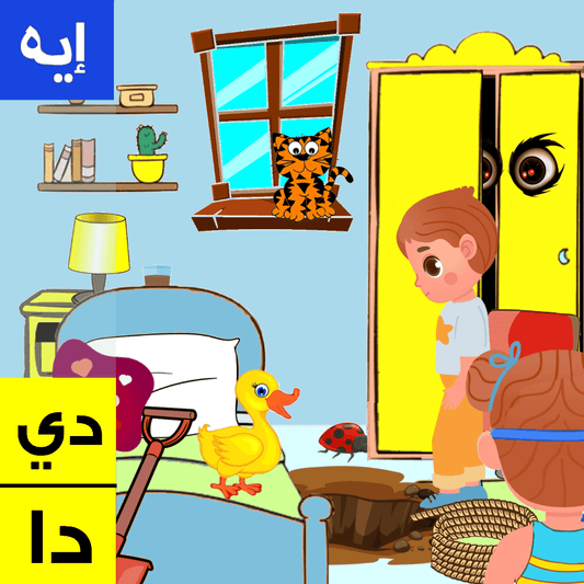 (New) Speak Egyptian Arabic: A Magical Story & Practical Mini-Scenes | Beginner-Friendly, Self-Paced